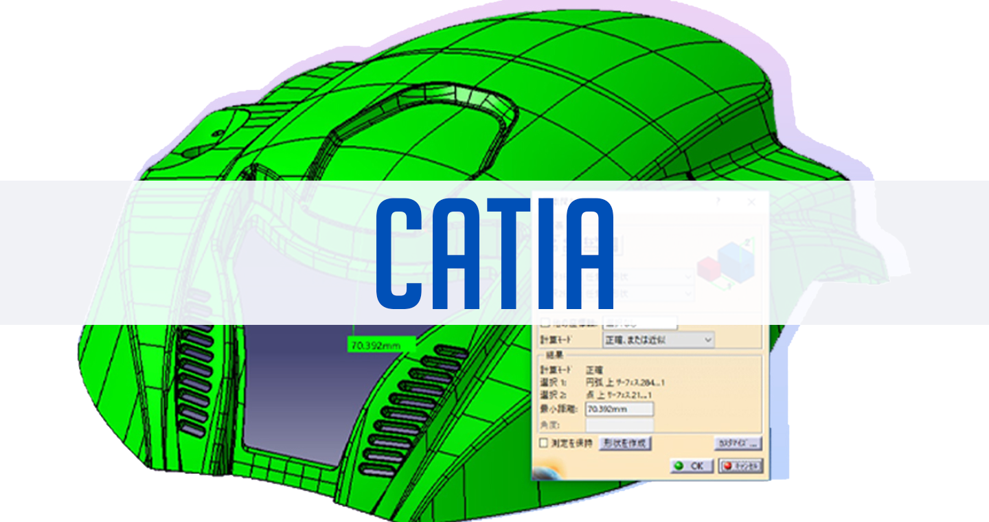 Catia software